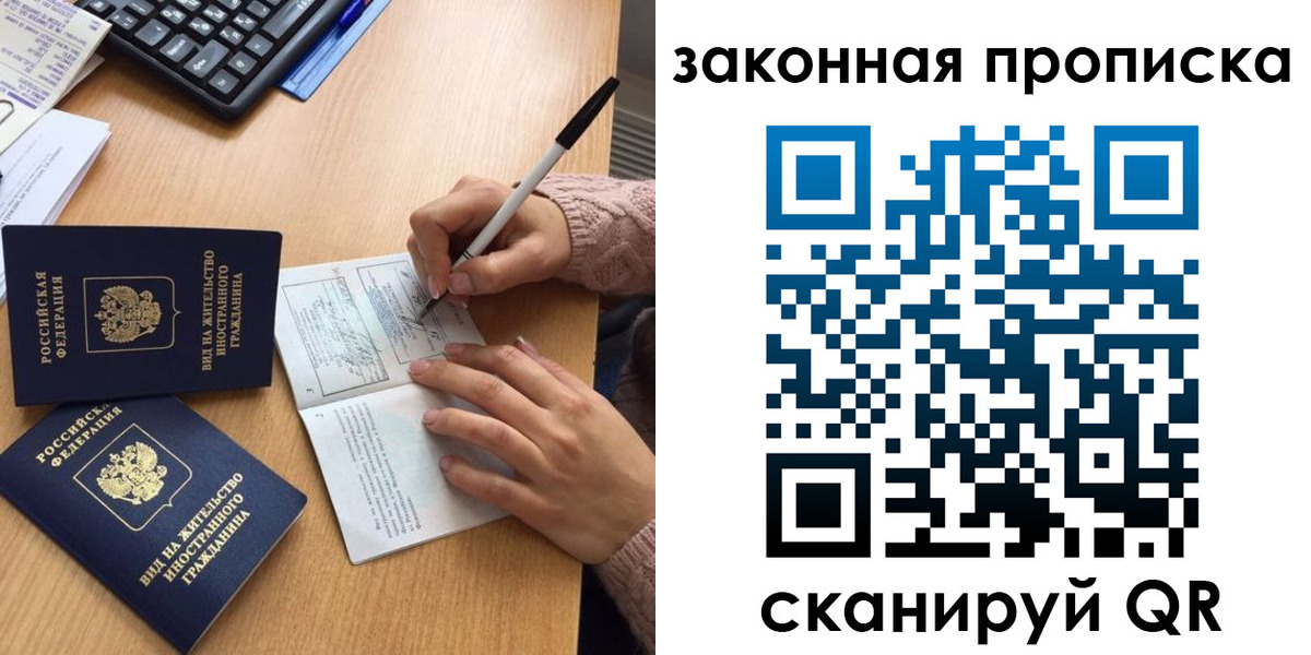 временная регистрация собственник в Керчи