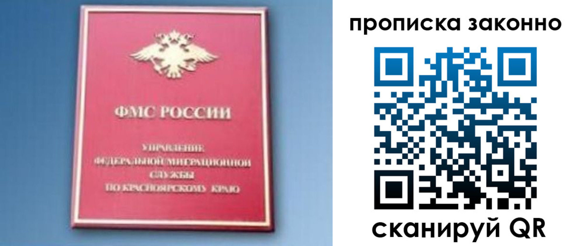 временная регистрация законно в Керчи