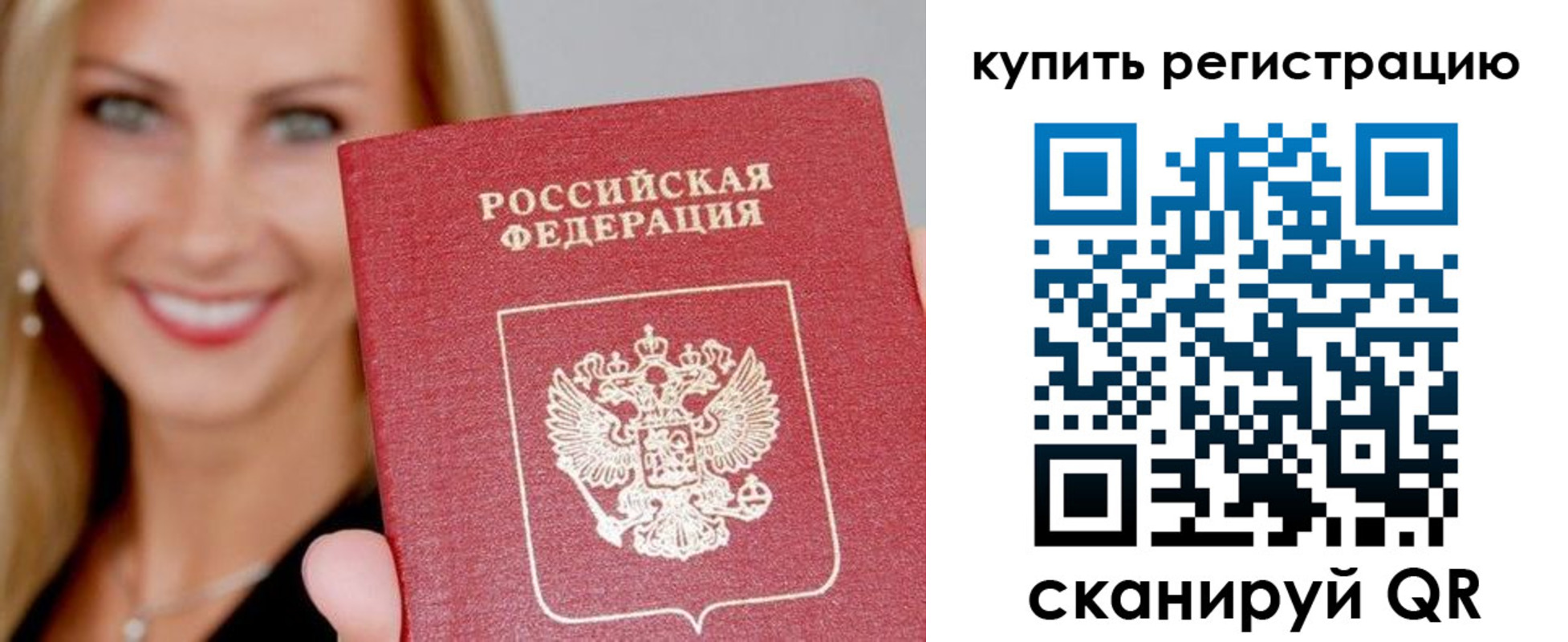временная регистрация в Керчи