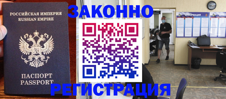 прописка штамп в Керчи