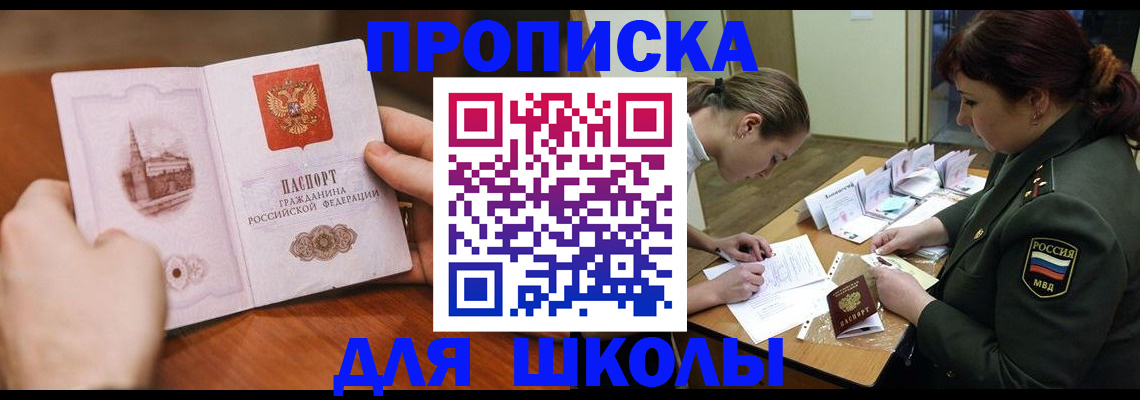 регистрация для дет. сада в Керчи