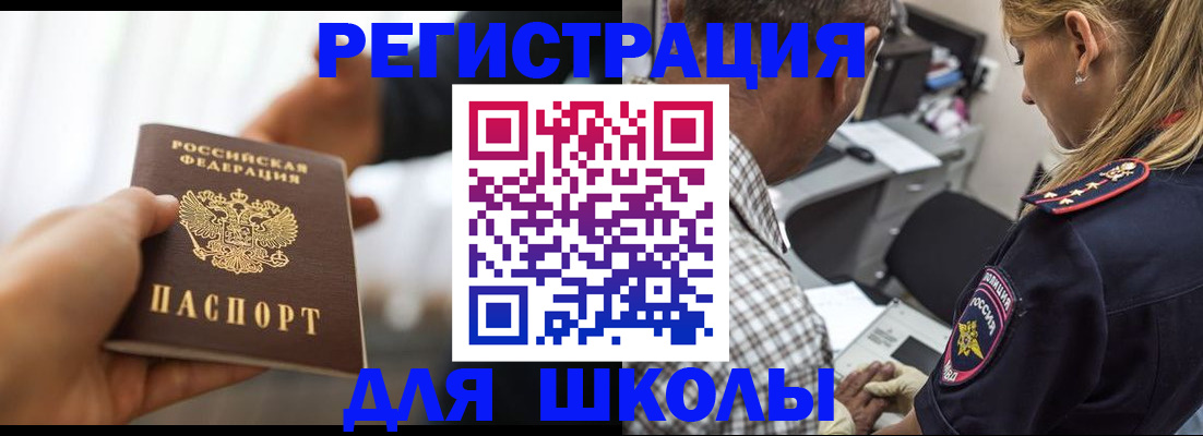 временная регистрация купить в Керчи