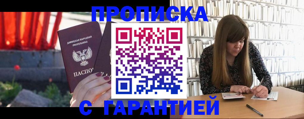 временная регистрация в квартире в Керчи