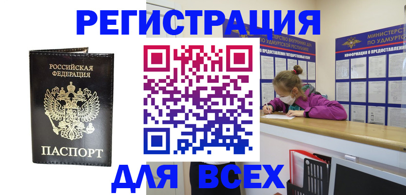 временная регистрация купить в Керчи