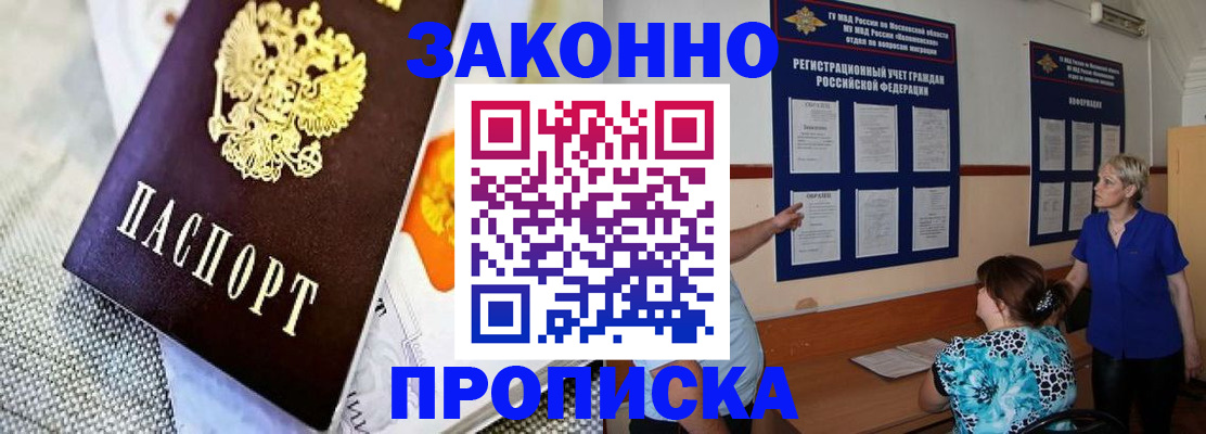 временная регистрация 2025 в Керчи