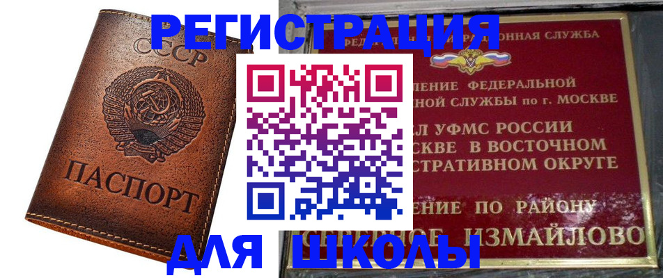 прописка в Керчи